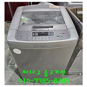 [중고세탁기] LG 일반세탁기 12Kg LG 중고통돌이 세탁기, 중고세탁기