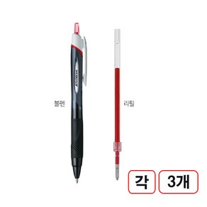 제트스트림 볼펜(본품1.0mm+리필 1.0mm), 3개, 적색