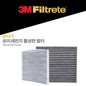 3M PM2.5 초미세먼지 활성탄 에어컨 필터 쌍용 KGM 코란도 투리스모 (2013.02~2019.07) 6245 2개, 3M 필터/6245