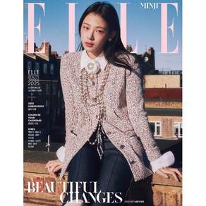 ELLE 엘르 A형 (여성월간) : 1월 [2025] : 표지 : 뉴진스 민지, HEARST JOONGANG, 허스트중앙 편집부