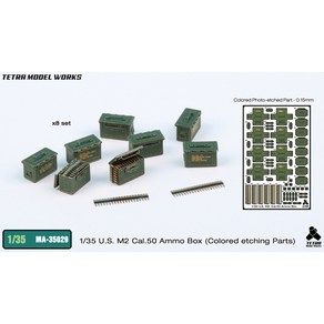 EBMA-35029 1대35 U.S. M2 Cal.50 탄약박스 (칼라에칭), 1개