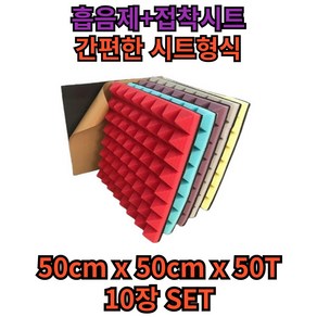 바르미 고밀도 방음스펀지 골드 50cm x 50cm 50T 10장set, 10개, 그레이