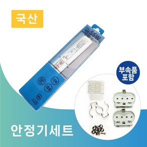 루미앤 FPL 형광등용 전자안정기 55W 2등용, 1개