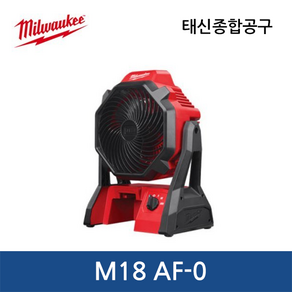 [KC인증]밀워키 충전 에어팬 베어툴 M18 AF-0, 1개