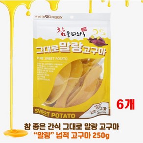 참좋은간식 그대로 말랑 고구마 건조간식, 고구마맛, 250g, 6개