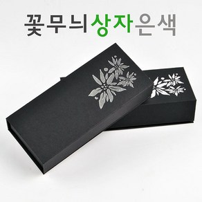 은색 꽃무늬 공진단 상자 환상자 청병상자 환케이스, 1개