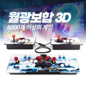 신제품 월광보합 판도라박스 철권 3D 분리형 레트로 오락실 추억 90년대 80년대 오락기 끝판왕, 6688 가지 일체형, 1개