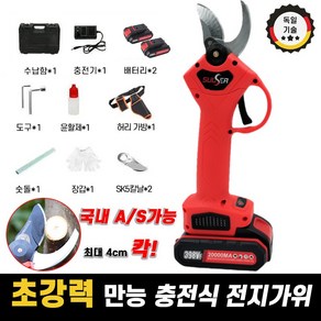 독일 충전식 무선 전지가위 정원 가지치기 전동가위 전정 나무 가위, 4cm*배타리*2, 1개