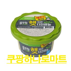 풀무원 국산 햇다진마늘