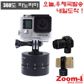 Zoom-i DSLR 카메라 액션캠 360도 파노라마 촬영 타임랩스 Time Lapse, 1개