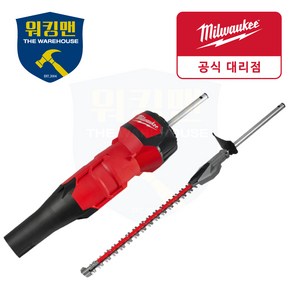 밀워키 신제품 M18 FOPH-BA FOPH-SHTA 18V FUEL QUIK-LOK 퀵락 송풍기 전정기 어태치먼트, M18 FOPH-SHTA(전정기S), 1개