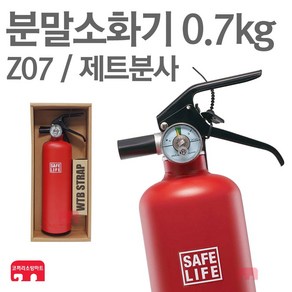 세이프라이프 분말형 Z07 차량용 소화기 레드