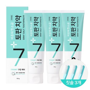 비온뒤첫소금 토판치약 120g 3개 + 칫솔 3개입