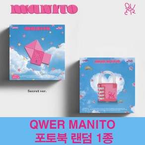 QWER 미니1집 앨범 큐더블유이알 MANITO, 랜덤1종