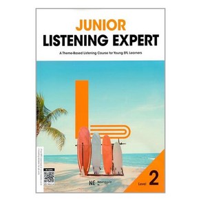 Junio Listening Expet Level 2, NE능률(참고서)