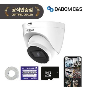 다후아 200만화소 IP 카메라 풀세트 SD카드 메모리 포함 실외용 실내용, 실내용 CCTV 카메라, 128GB, 1개