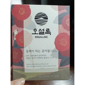 오설록 동백이 피는 곶자왈 과실차, 18g, 10개입, 1개