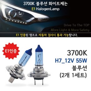 전조등 할로겐전구 자동차할로겐램프 블루션 할로겐 130% 더 밝음, 블루션 HB3 9005, 1개