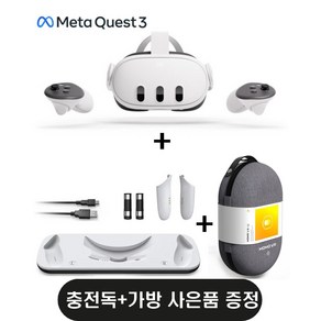 메타 퀘스트3 512GB VR 헤드셋+충전독+가방 포함 국내배송 A/S가능, META, 10cm