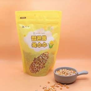 국산 팝콘용 옥수수300g 국내산옥수수 뫼내뜰 팝콘, 1개