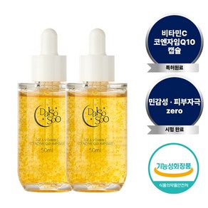 달소수 EGF 비타민 C 코엔자임 Q10 앰플, 2개, 50ml