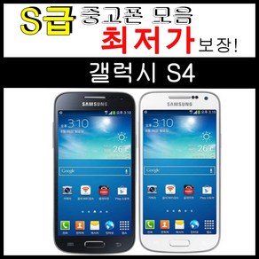 중고폰 갤럭시 S4 공기계 모든 통신사 사용가능 (SHV-E300/E330)