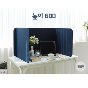 높이 600 / 집중력 상승!! 소리먹는 조용한 독서실 파티션, 800 딥블루