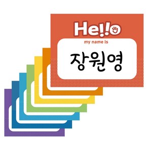 스티커 명찰 행사 소모임 워크샵 이름표 옷 부착 간편 이름 네임텍 만들기, 20매, 노랑