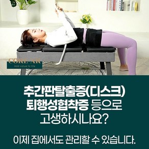 목견인기 목디스크 목통증 목견인치료기 의료기기 코어에이알, 1개