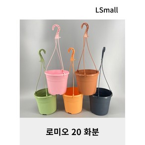 [LS mall] 로미오 20 플라스틱컬러화분, 그레이 고리, 1개