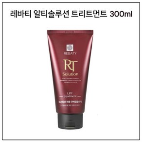 레바티 알티 솔루션 트리트먼트 300ml_, 300ml, 1개