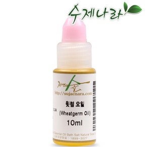 [자연의숲] 윗점오일 10ml 윗점 천연식물성보습오일 바디 페이스 헤어마사지 수제나라 천연화장품 천연비누 원료, 1개