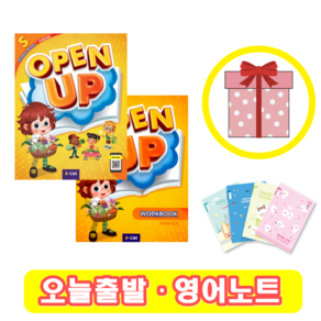 오픈 업 Open Up Starter 교재+워크북 (사은품)