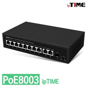 ipTIME PoE8003 스위칭허브