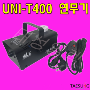 UNI-T400 피톤치드 연무기 가정용연무기 소독 방역효과 공기소독