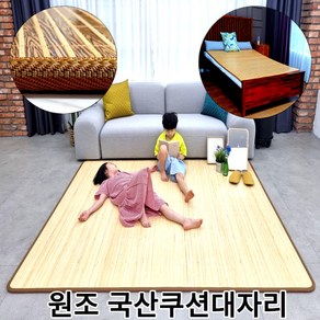 국산대자리 원조 한일 국산 대나무 돗자리 여름 거실 침대 대나무 매트 담양 특대형, 국산 프리미엄 쿠션 백죽대자리