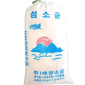 태양소금 신안천일염 20kg 신안천일염 간수뺀 뽀송뽀송한 탈수 국산천일염 20kg 굵은소금 김장소금 왕소금