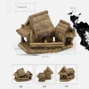 어항가옥 장식 인공 분재 부속 도자기 집 인조 작은 집 초가집 흡수석 세트, 새로운세인치더블스쿼터, 1개