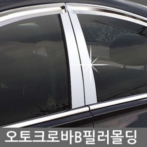 필러기둥몰딩모하비 B필러 기둥 (08-Cuent)4P 몰딩 모하비 ZWFFWTHG, 모하비, 모하비, 1개