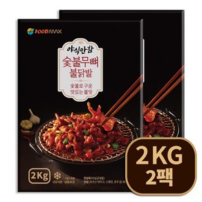 야식만참 숯불무뼈불닭발 2Kg