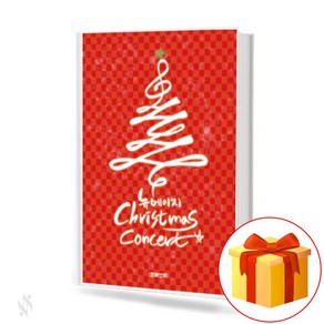 뉴에이지 크리스마스 콘서트 New Age Chistmas Concet 크리스마스 캐롤 피아노 반주 교재