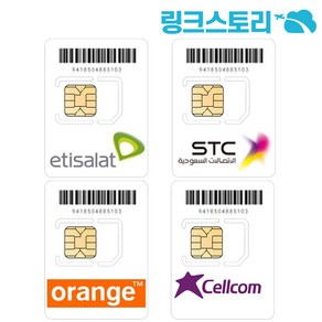 사우디유심 이스라엘유심칩 두바이 아랍에미레이트유심 모로코 이집트 요르단, 이집트 ORANGE 매일 200MB무제한, 1일, 1개