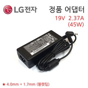 LG 울트라PC 15U470 15UD470 15UB470 (19V 2.37A 45W) 정품 아답터 충전기 케이블