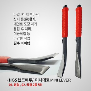 핸드데코 230 평형 곡형 2종 HK-S 미니데코 미니데코 인테리어빠루 다용도데코 모쿠바 다가치 일제 스타일, 02. 핸드데코 230 (곡형), 1개