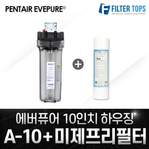 EVERPURE 에버퓨어 정품 10인치하우징 A-10+미제프리필터 세트, 1개