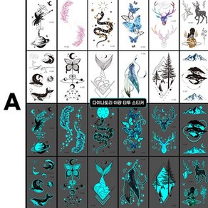다이나토리 야광 타투 스티커 12장 1세트, A
