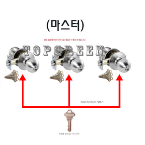 공통키 마스터키 동일키 쌍둥이키 호텔락 철문용 방화문 실린더 도어락 열쇠 현관정, 1개