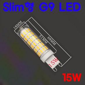 서현 G9 SLIM LED 15W 220V, 1-1. 전구색, 1개