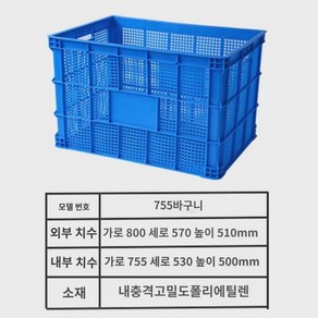 이사바구니 이삿짐 특대 플라스틱 운반상자 운반 바스켓 보관, 노란색, 755바구니80x57x51cm(바퀴없음), 1개