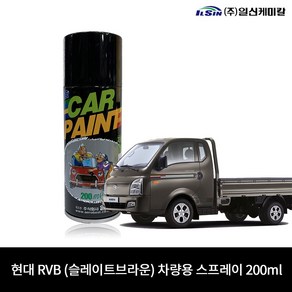 현대 RVB(슬레이트브라운) 카페인트 스프레이 200ml, 1개